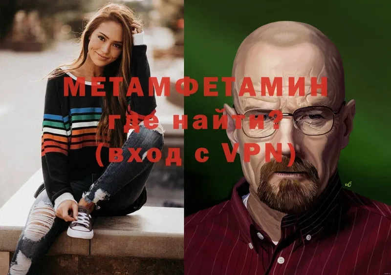 закладки  Зубцов  Первитин Methamphetamine 